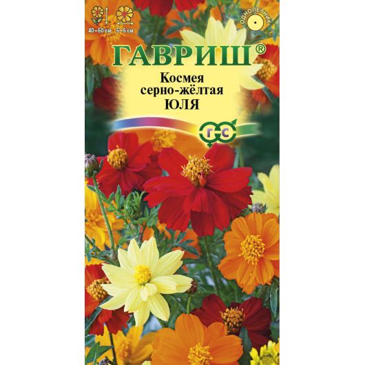 Космея Юля 0,3 г карликовая