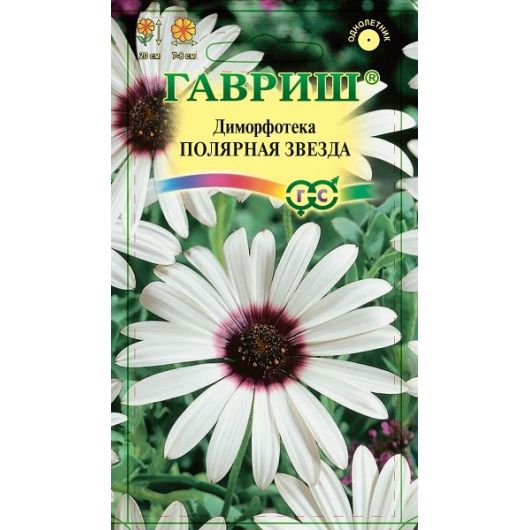 Диморфотека Полярная звезда 0,1 г серия Устойчив к заморозкам!