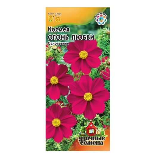 Космея Огонь любви 0,3 г Удачные семена