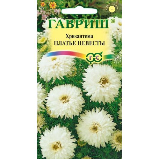 Хризантема Платье невесты* 0,1 г