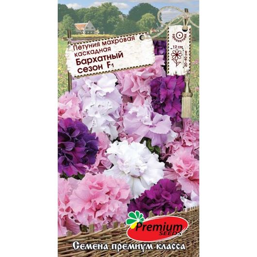 Петуния Бархатный сезон F1  махр. крупноцветковая 10 шт. Премиумсидс