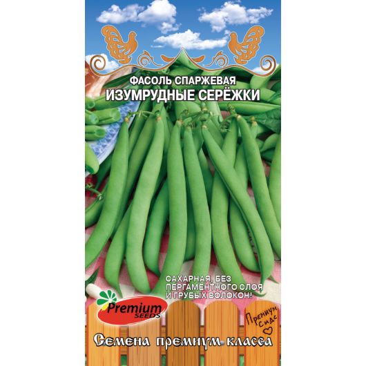 Фасоль спаржевая Изумрудные сережки 5 г Премиумсидс