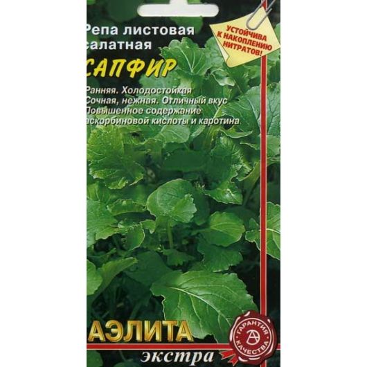 Репа Сапфир листовая салатная 1 г Аэлита