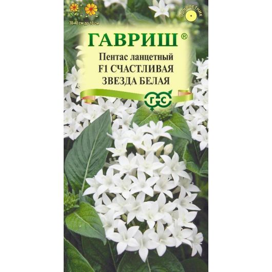 Пентас ланцетный Счастливая звезда белая F1, гранул. 3 шт.