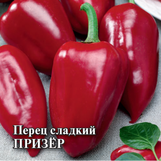 Перец Призёр 5,0 г