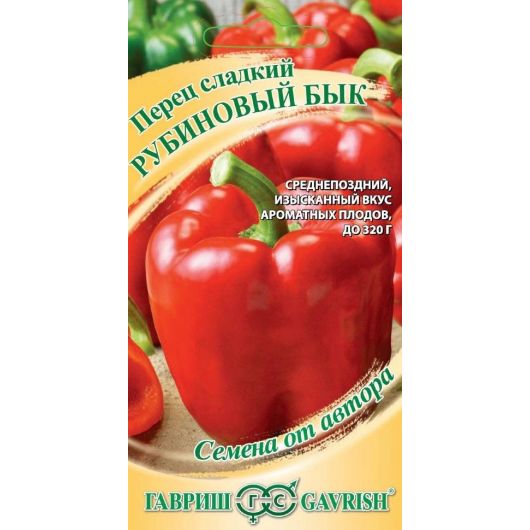 Перец Рубиновый бык 5,0 г