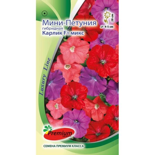 Петуния мини гибридная Карлик F1 Микс 10 шт. Премиумсидс