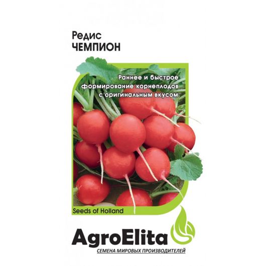 Редис Чемпион 1,0 г (BS) Агроэлита