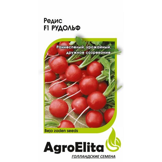 Редис Рудольф 1,0 г (Бейо) Агроэлита
