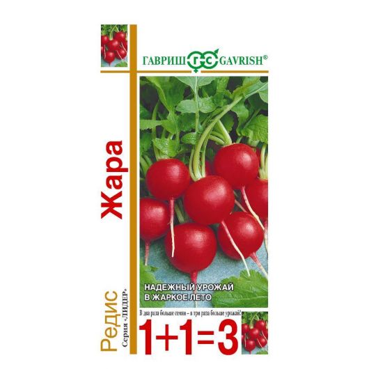 Редис Жара серия 1+1/5,0 г
