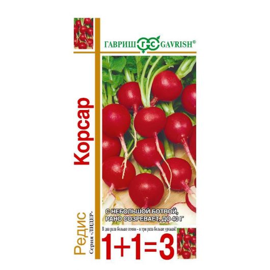 Редис Корсар серия 1+1/5,0 г