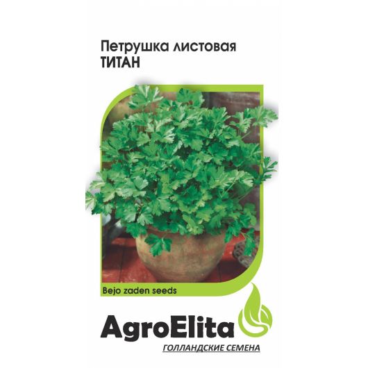 Петрушка листовая Титан 1,0 г (Бейо) Агроэлита