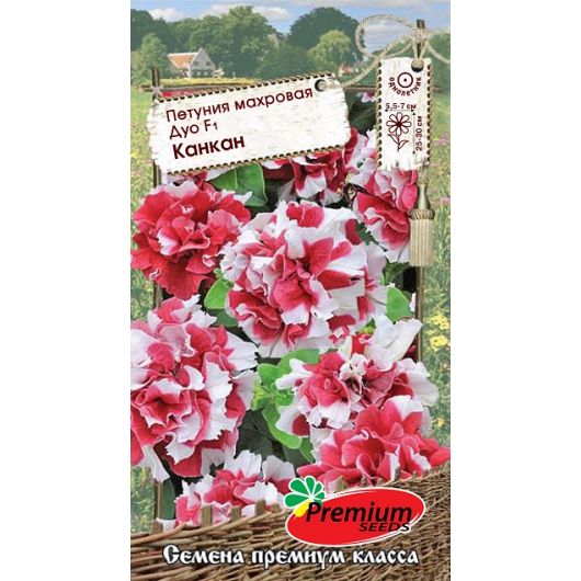 Петуния Дуо F1 Канкан махр. 10 шт. Премиумсидс