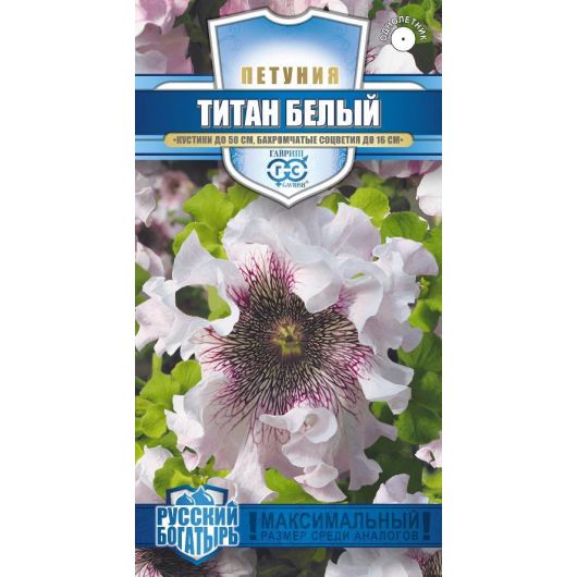 Петуния Титан Белый бахромч. 7 шт. пробирка, серия Русский богатырь