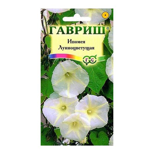 Ипомея Лунноцветущая 3 шт.