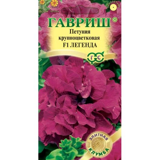 Петуния Легенда F1 махр. 5 шт. гранул. проб. серия Элитная клумба