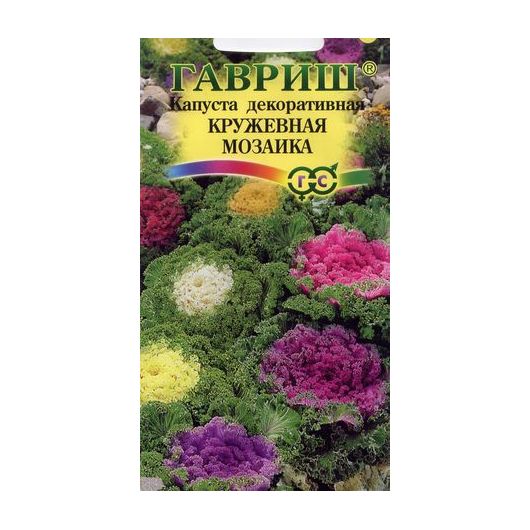 Капуста декоративная Кружевная мозаика* 0,05 г