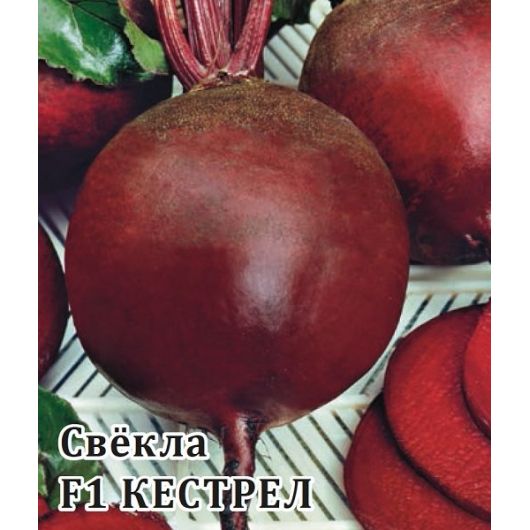 Свекла Кестрел F1 25 г (Саката)