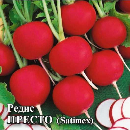 Редис Престо 25,0 г (Сатимекс)