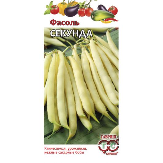 Фасоль Секунда 5,0 г