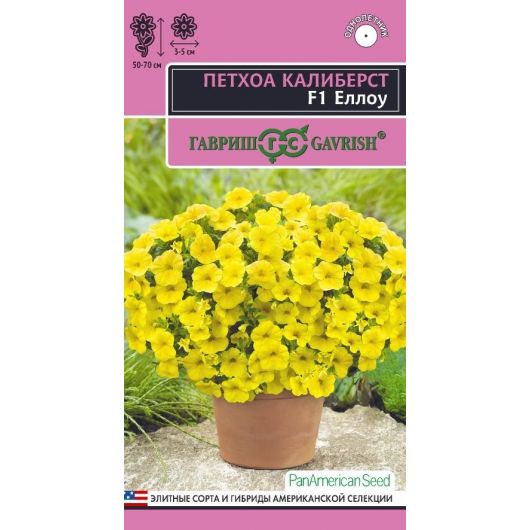 Петхоа Калиберст Еллоу F1, 4 шт.