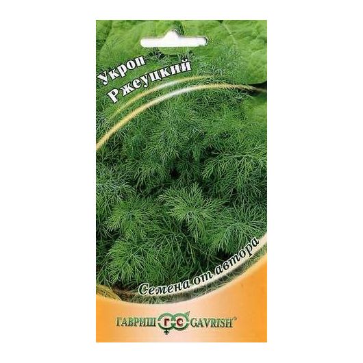 Укроп Ржеуцкий  2,0 г автор.