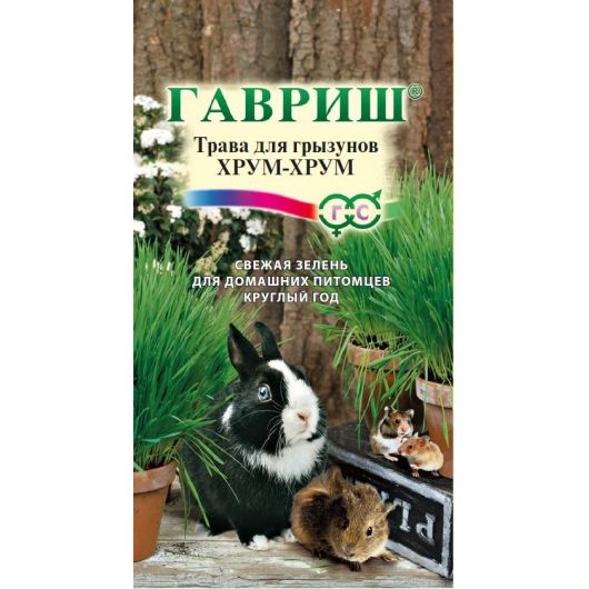 Трава для грызунов Хрум-хрум 10 г