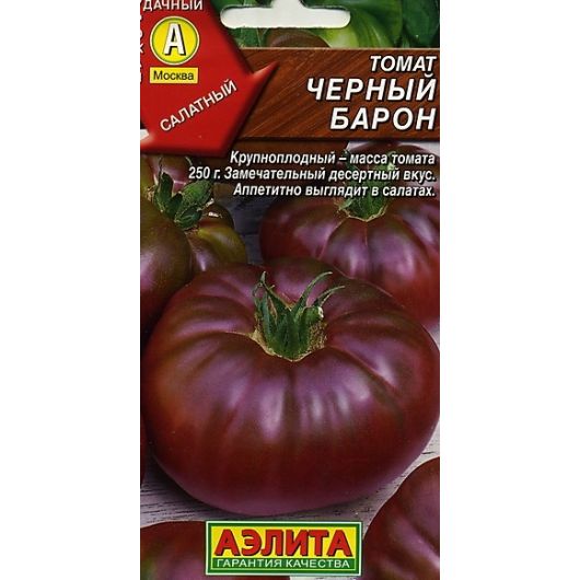 Томат Черный барон 0,1 г Аэлита