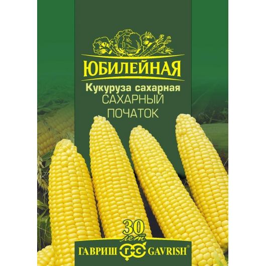 Кукуруза Сахарный початок, серия Юбилейный 10 г (большой пакет)