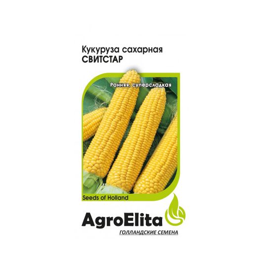 Кукуруза Свитстар сахарная 15 шт. Агроэлита