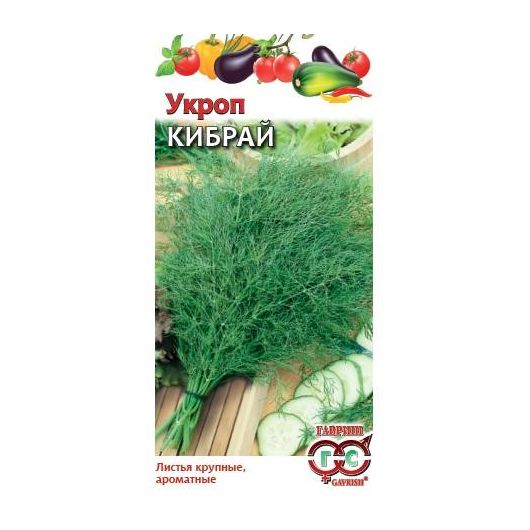 Укроп Кибрай 3,0 г