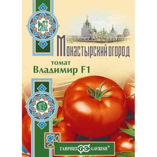 Томат Владимир F1 12 шт. серия Монастырский огород (больш. пак.)