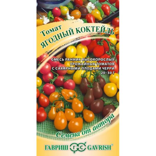 Томат Ягодный коктейль 0,05 г автор.