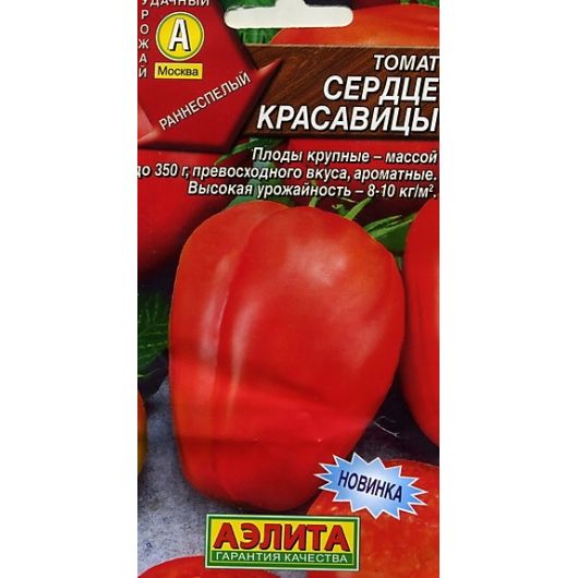 Томат Сердце красавицы 0,2 г Аэлита