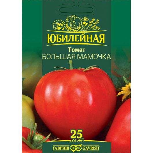 Томат Большая мамочка, серия Юбилейный 25 шт. (большой пакет)