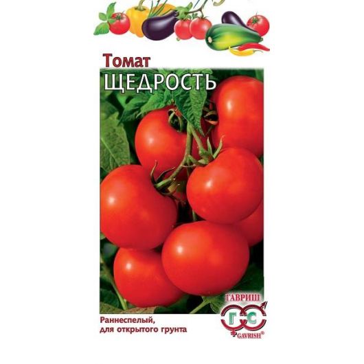 Томат Щедрость 0,5 г