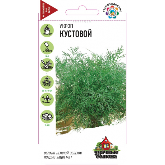 Укроп Кустовой 3,0 г Удачные семена