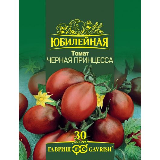 Томат Черная принцесса, серия Юбилейный 0,15 г (большой пакет)