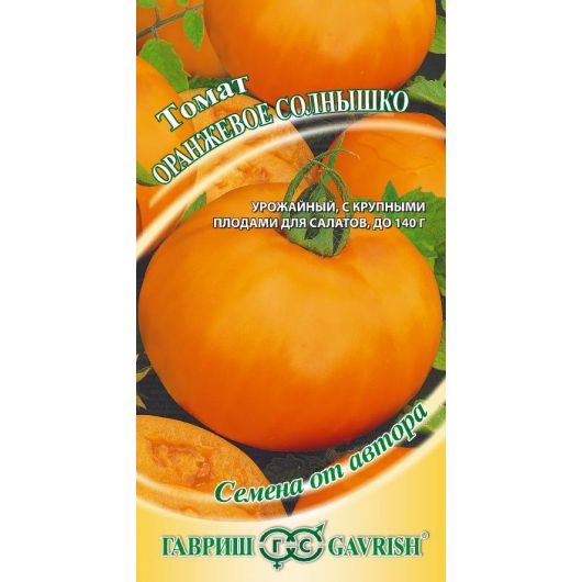 Томат Оранжевое солнышко 0,1 г автор.
