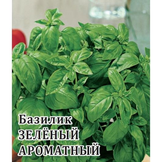 Базилик Зеленый ароматный 50,0 г