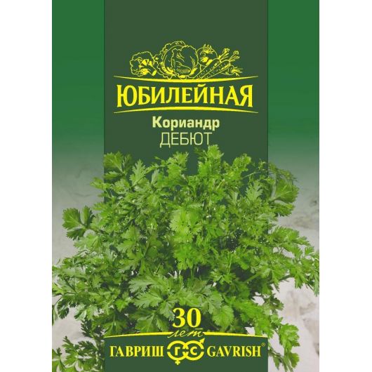 Кориандр Дебют, серия Юбилейный 3,0 г (большой пакет)