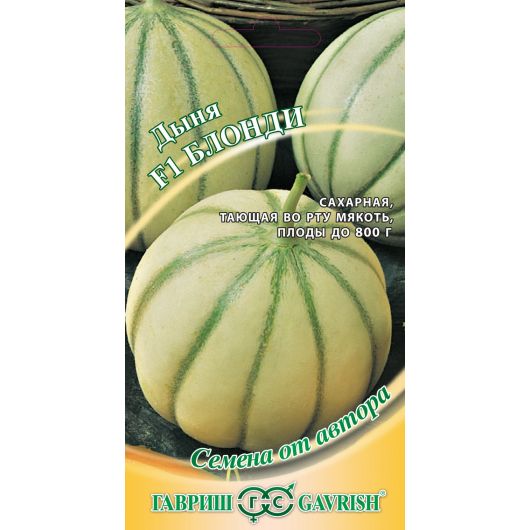Дыня Блонди F1 15 шт. автор.