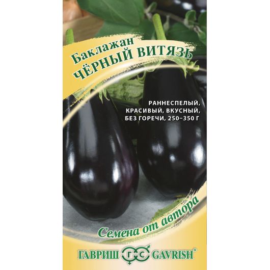 Баклажан Черный витязь F1 10 шт суперранний! автор.