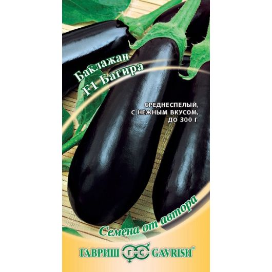 Баклажан Багира F1 10 шт автор.
