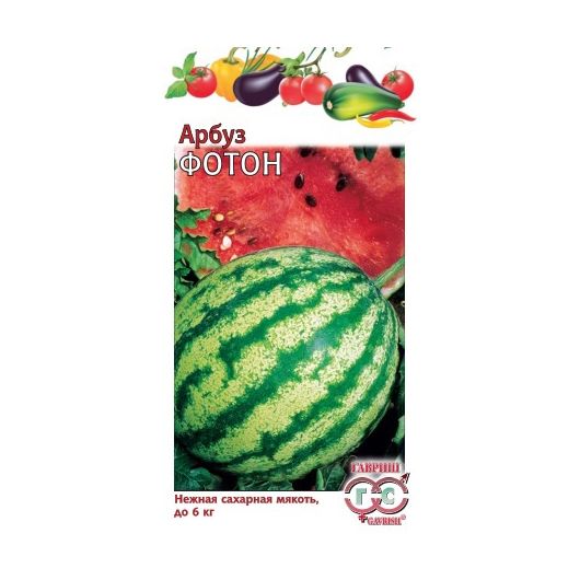 Арбуз Фотон 1,0 г