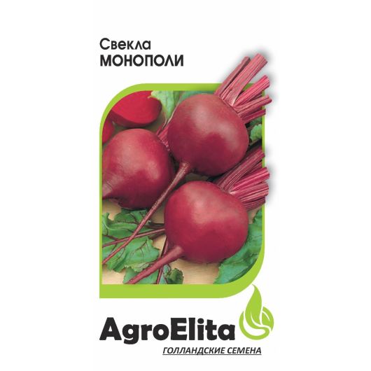 Свекла Монополи 1,0 г Агроэлита