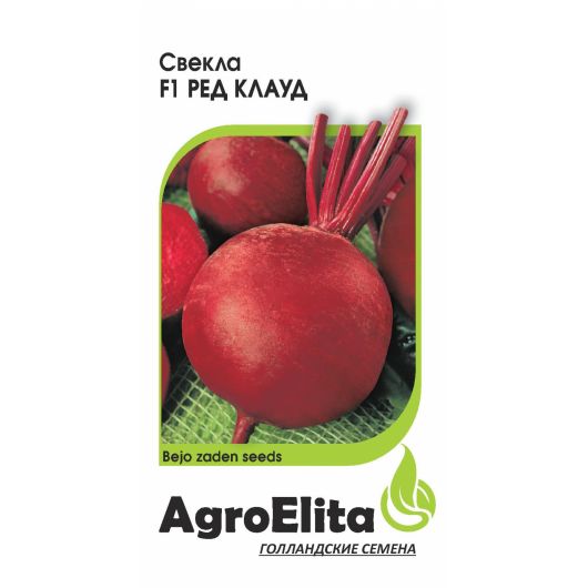 Свекла Ред Клауд F1 1,0 г (Бейо) Агроэлита