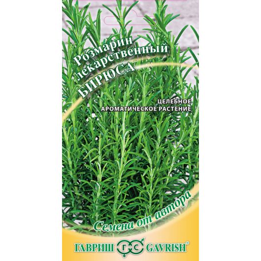 Розмарин Бирюса* 0,05 г автор.