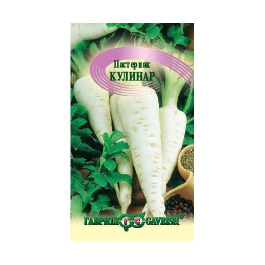 Пастернак Кулинар 1,0 г