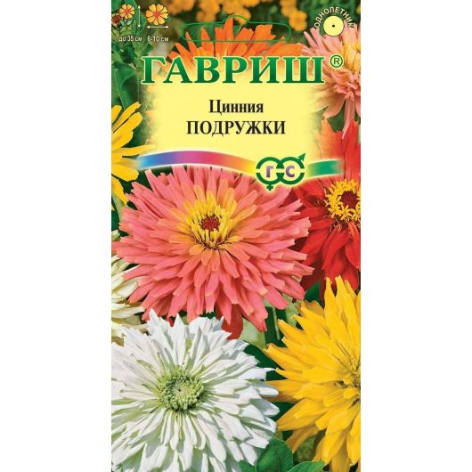 Цинния Подружки, низкорослая кактусовидная смесь 0,2 г